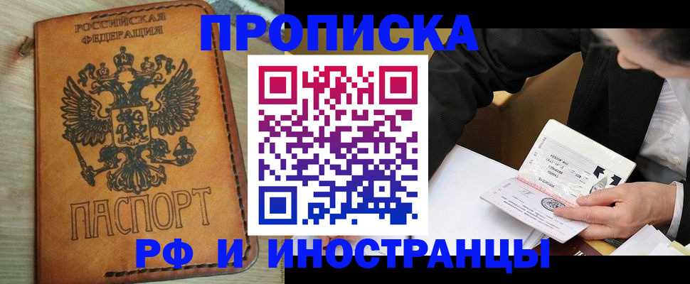 пропишу в квартире в Белово