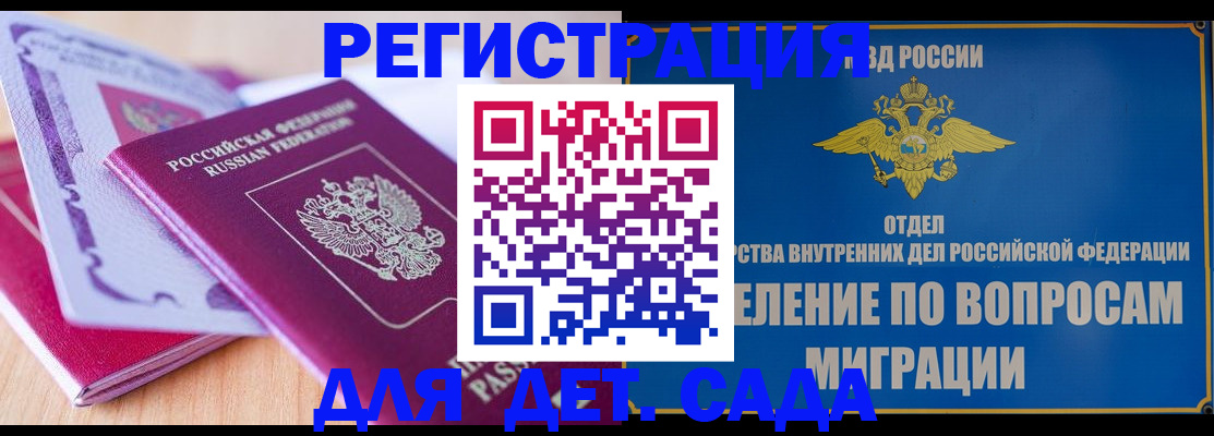 где прописаться в Белово
